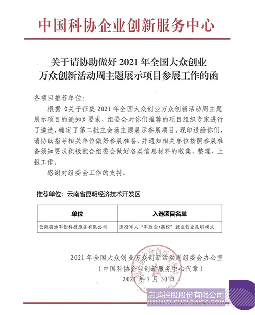 1628298507476374.jpg 微信图片_20210807085448c.jpg