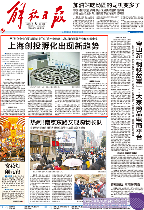 1675672202975137.jpg 微信图片_20230206142729c.jpg