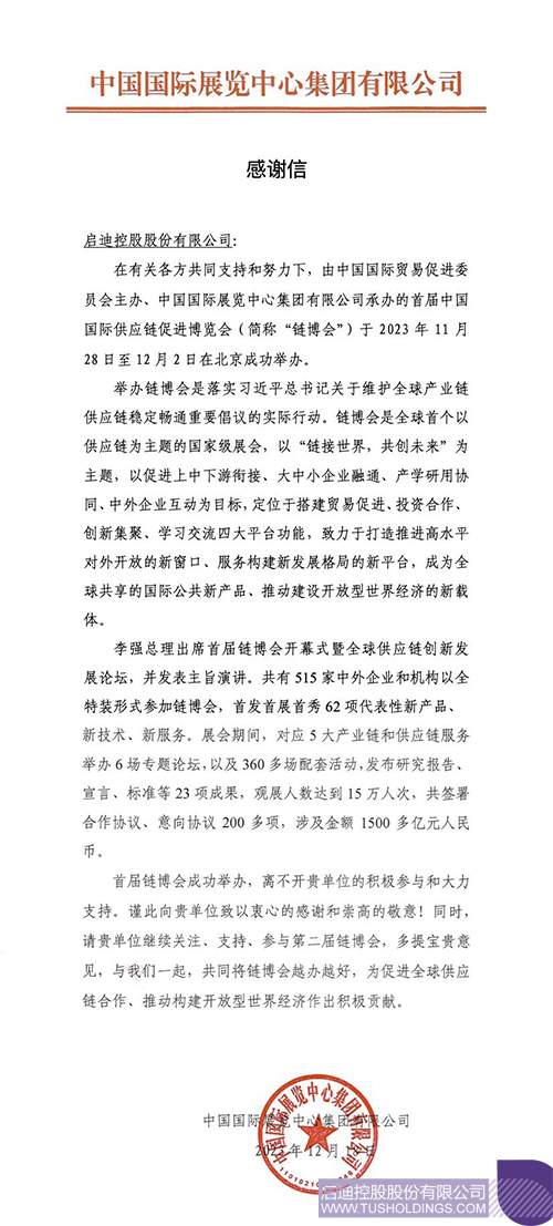 1703646053217160.jpg 微信图片_20231227104953c.jpg