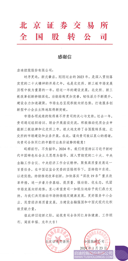 1706234290119114.jpg 微信图片_20240126095518c.jpg