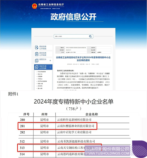 1718676983606518.jpg 微信图片_20240618100032c.jpg