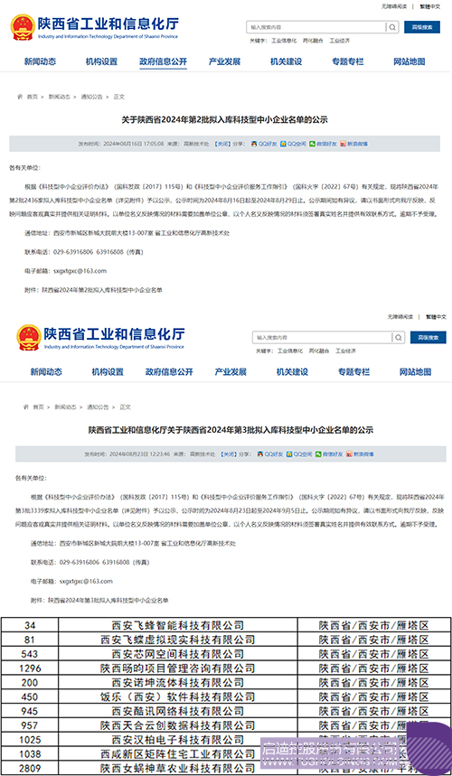 1724744439148279.jpg 微信图片_20240827152131cc.jpg