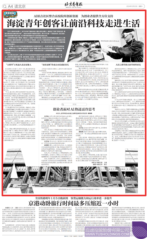 1735003820684825.jpg 微信图片_20241224090940c.jpg