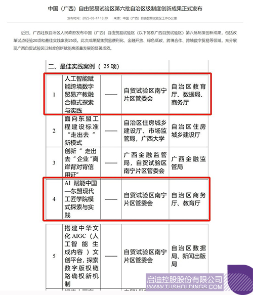 1742372719739010.jpg 微信图片_20250319161828c.jpg